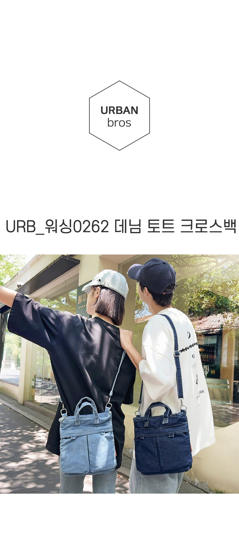 25_URB_washing0262_01.jpg