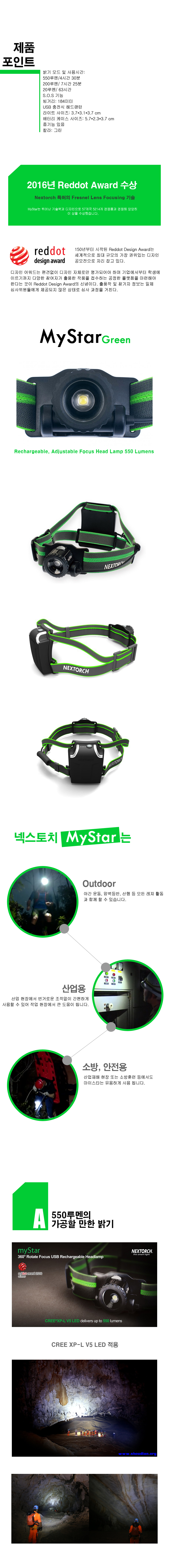 MYSTARgreen_list02.jpg