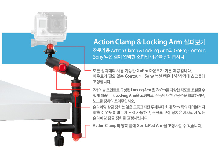 Action_Clamp_Locking_Arm_03.jpg